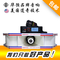 Hua Pre audio 200W car advertising horn roof four-position high-power car loudspeaker megaphone