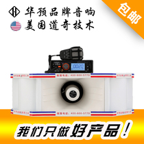 Hua pre 300W high-power car roof four-position advertising car promotional speaker megaphone PA speaker