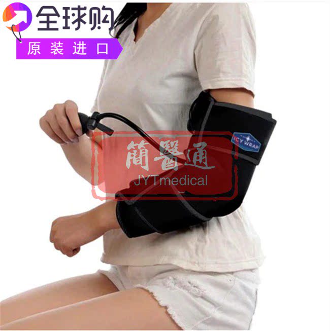 PAIN MANAGEMENT TECHNOLOGIES便携式缓解疼痛肿胀护肘冷疗仪
