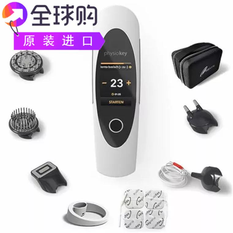 Physiokey Profiset急性和慢性疼痛电疗仪