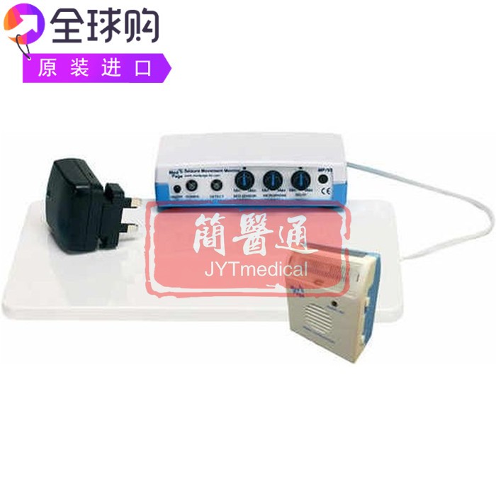 Medpage MP5-UTB癫痫床运动癫痫报警系统