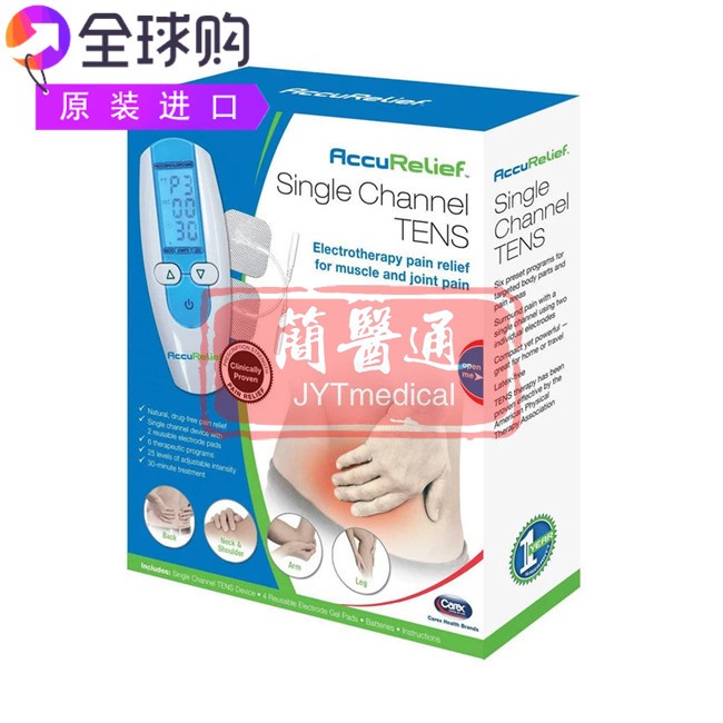 Carex Health Brands Accurelief单通道肌肉刺激缓解疼痛电疗仪