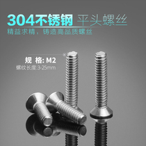 304 stainless steel flat machine screw GB819 cross slot sink head screws 2mm small screws m2 * 3 4 5 6 7