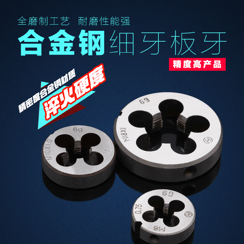 Fine dental plate tooth alloy steel round plate tooth manual thread round plate tooth screw tapping screw tapping garden plate tooth m4 6 10 18