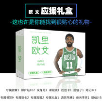 Basketball star Kyrie Irving Exclusive gift box Star cards Postcards Peripheral souvenirs Birthday gifts