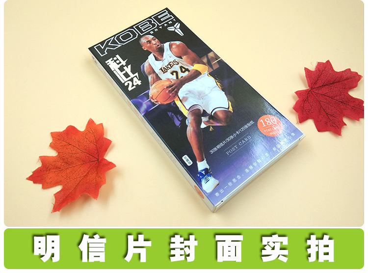 Ngôi sao bóng rổ bưu thiếp thẻ ảnh album sticker ngôi sao Kobe James Curry Harden Iverson Owen 	bóng rổ và lưới	
