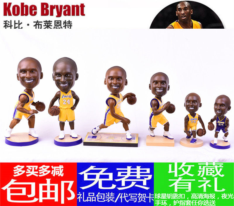 Kobe doll decoration doll model doll hand-held basketball fan souvenirs around birthday gifts for boys