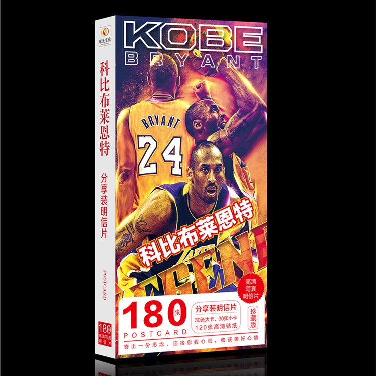 Ngôi sao bóng rổ bưu thiếp thẻ ảnh album sticker ngôi sao Kobe James Curry Harden Iverson Owen 	bóng rổ và lưới	