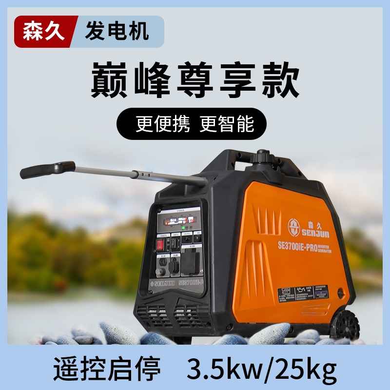 Morihisa Petrol Generator 220V Small Home Silent Frequency Conversion Caravan Outdoor Camping Portable Remote Control Electric Start