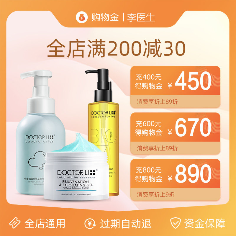 Dr. Li, the exclusive shopping gold of the VIPs