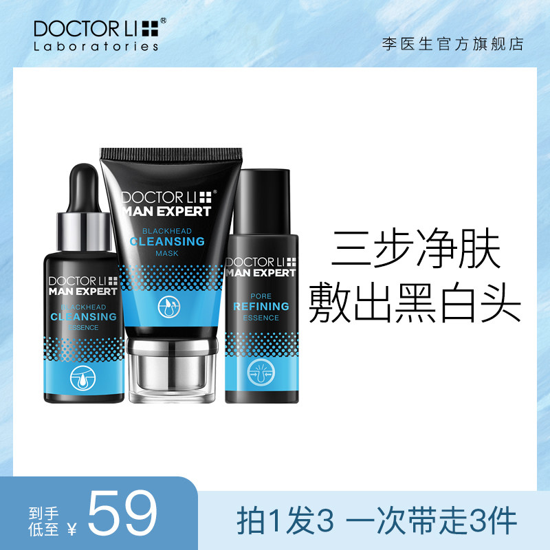 Blackhead Men's Special Suit Shrink Pores Wonderful Nose Patch TearIng Mask Removing Blackhead Closed Mouth Acne Cleansing Artifact