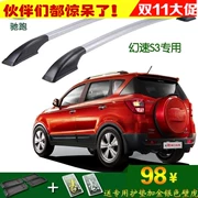 Beiqi ma thuật tốc độ s2s3 giá hành lý xe mái nhôm khung du lịch sửa đổi phụ kiện trang trí đặc biệt