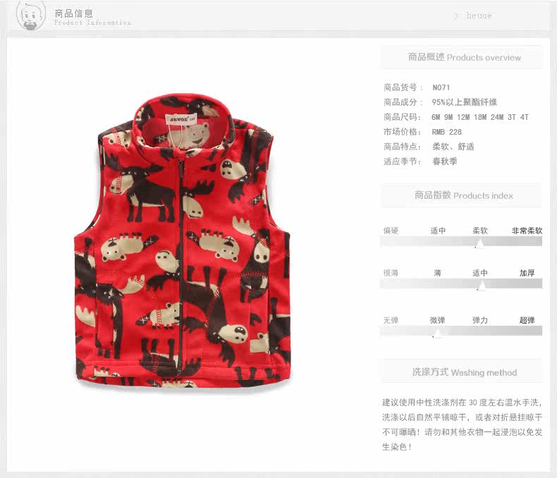 Gilet garcon BEUOE - Ref 2067557 Image 9