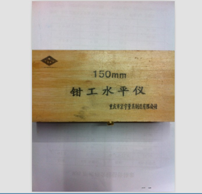 Chongqing Hongyu level bar level fitter level 100mm-300mm accuracy 0 02