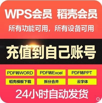 WPS Rice Hull Super V Will Recharge Yourself flowchart Translation PDF Go WORD CV PPT Document Recovery-Taobao