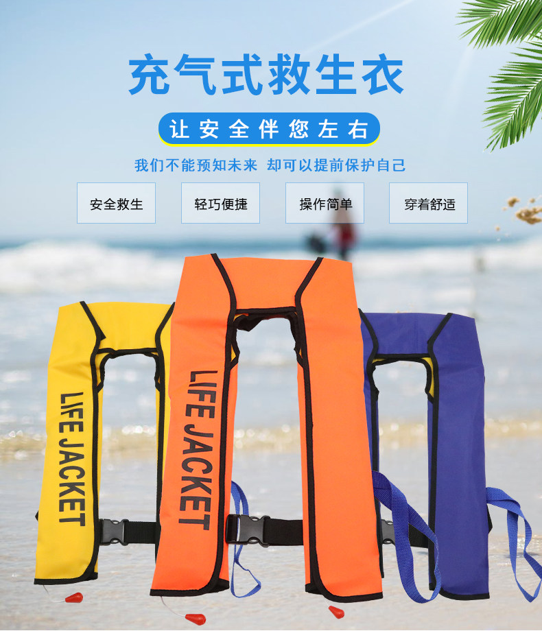 批发便携式成人救生衣全自动充气背心户外钓鱼手动船用车载救生衣-阿里巴巴