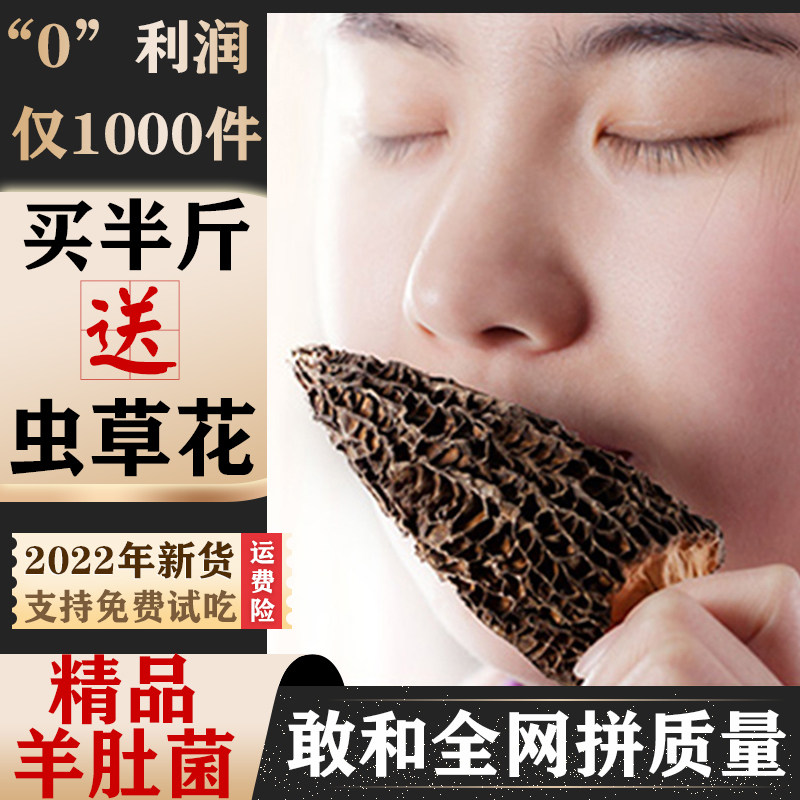 2022 New Ship Ship Yang Ship Dry Dry Goods 50g Special Yunnan Deep Mountain Mushroom Soup