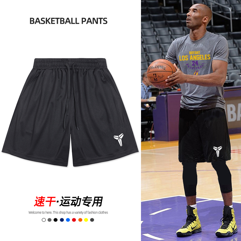 Kobe Bryant Style Men's Basketball Shorts, American Style Student Basketball Shorts, Summer Quick-Dry Sweat-Absorbing Training Sports Pants