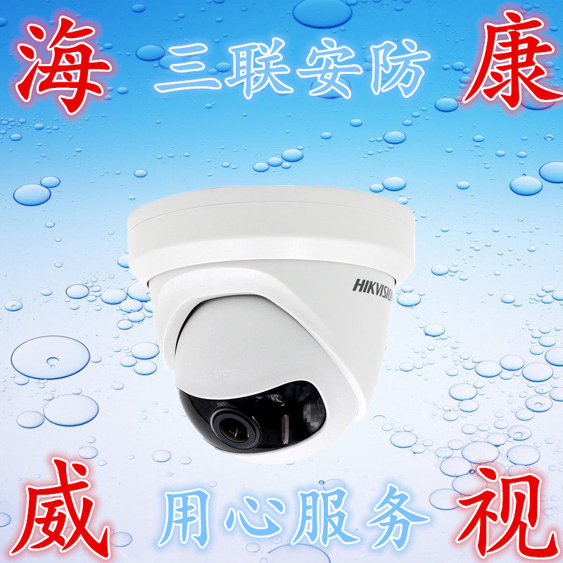 Hikvision 4 million high-definition wide-angle indoor hemisphere surveillance camera DS-2CD3345FDP1-I(W)S