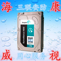 Seagate Seagate ST1000VX001 Haikang Dahua hard disk recorder monitoring dedicated 1T hard disk 1000g