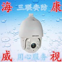 Hikvision DS-2DC7520IW-A 5 million network high-speed ball machine HD infrared surveillance cameras