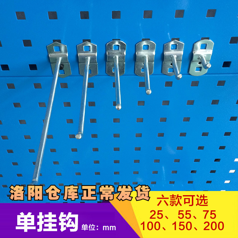 Single-hook five-gold tool hanger tool hanging hook material finishing rack hook tool rack hanger hook shelf hanger