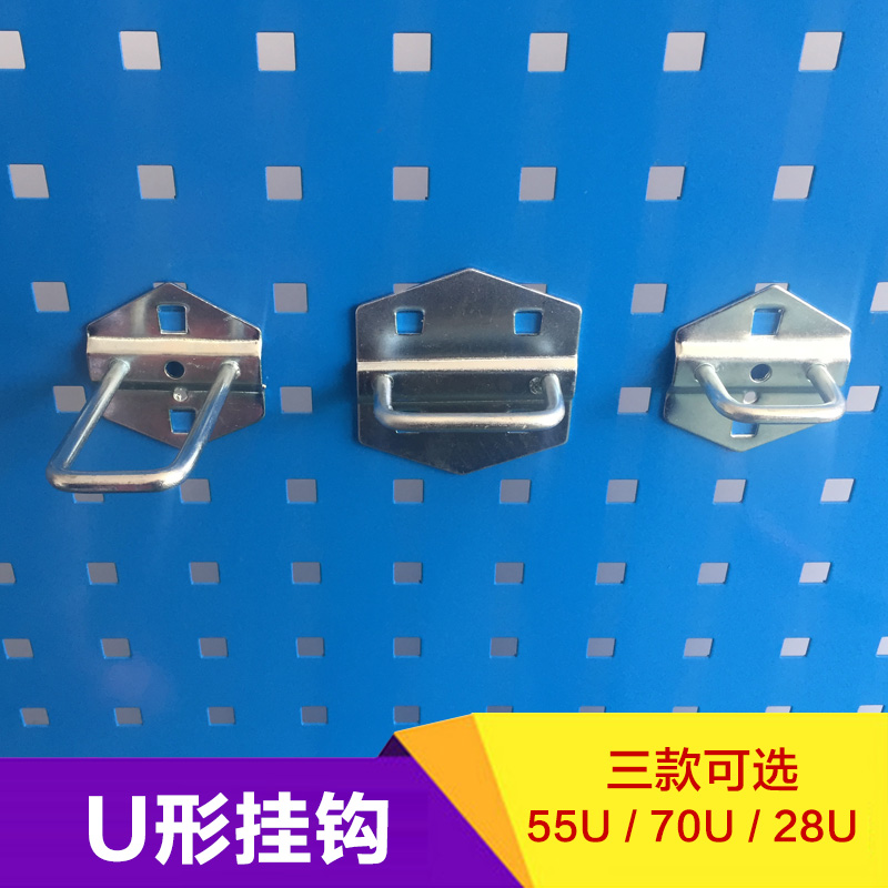 Five gold tool hooks U type hook tool frame multifunctional material frame containing finishing rack dongle plate pendant-Taobao