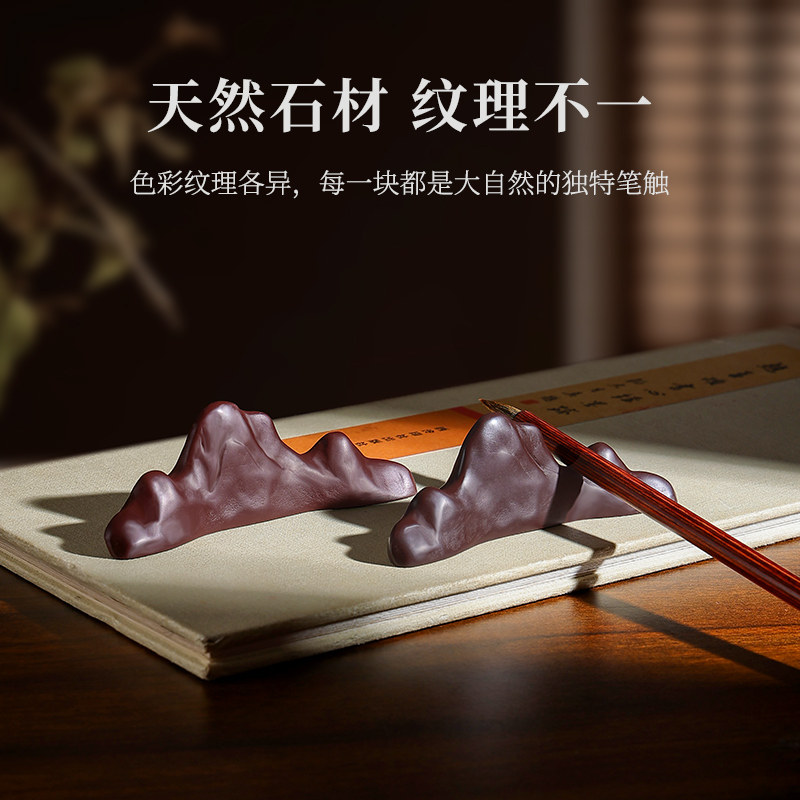 笔搁毛笔架笔拖书法专用创意笔搁镇纸天然紫袍玉石山形笔搁文房四宝书法