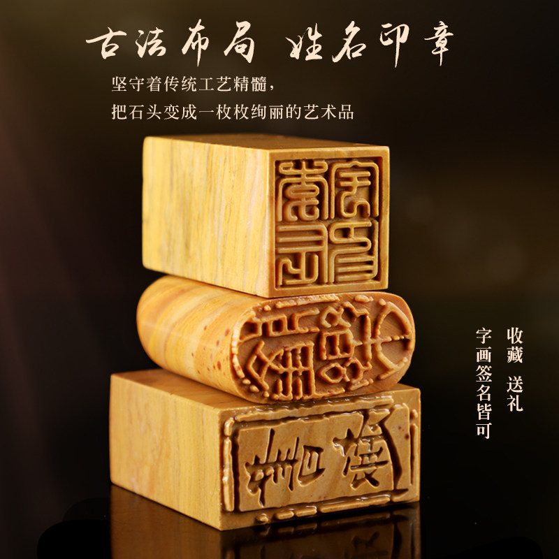 寿山石印章定制：书法国画盖章神器！个人私章+闲章随心配，文创礼品