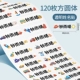 120 Цвет прозрачного названия наклейки на квадратные квадратные круглые тела