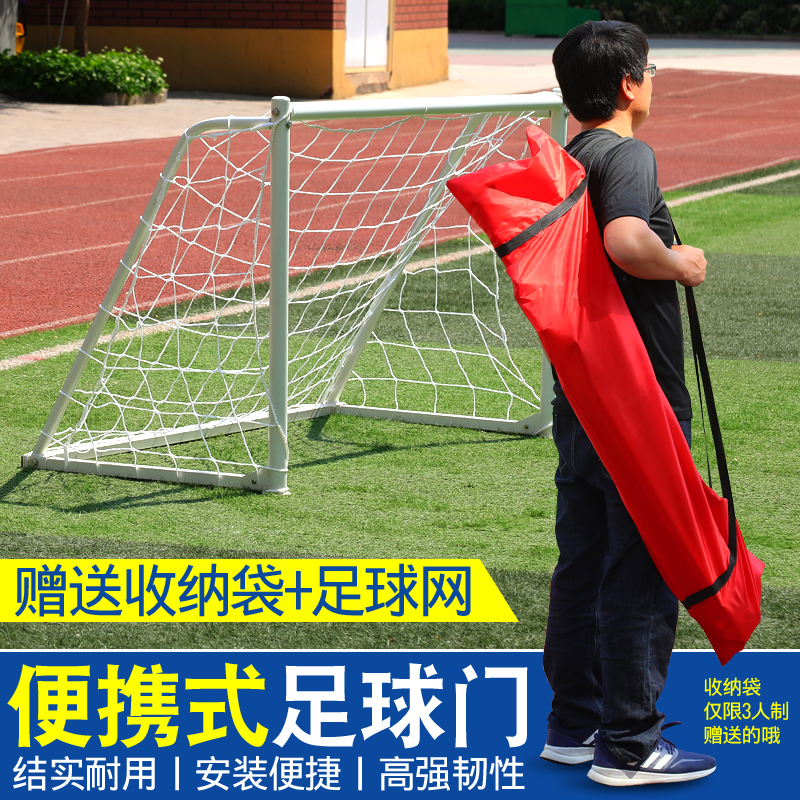 Indoor home kindergarten children 3 people 4 people 5 people 7 people standard game training portable storage football door frame