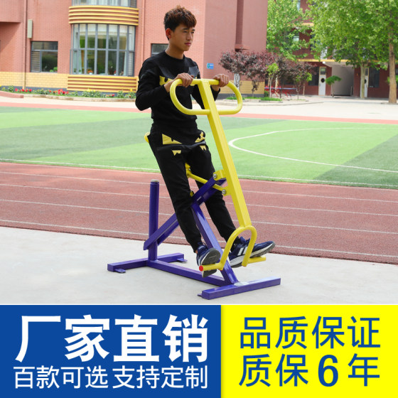 Outdoor fitness equipment outdoor park square community physical training fitness equipment path set combination new rural area