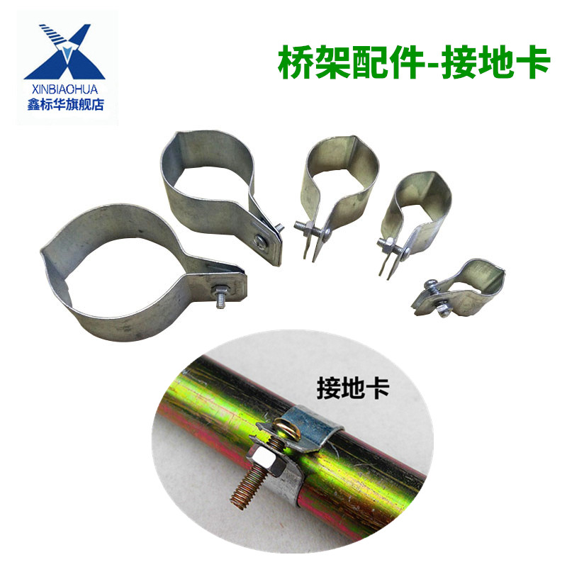Galvanized ground pipe clamp pipe clamp ground pipe ground pipe KBG JDG wire pipe clip 16202532