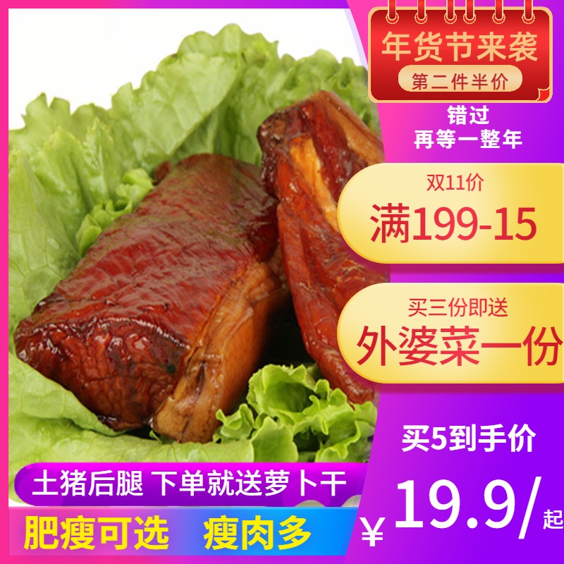 Hunan hind leg bacon homemade firewood smoked Xiangxi farmhouse craft local specialties authentic wax flavor non-Sichuan Guizhou