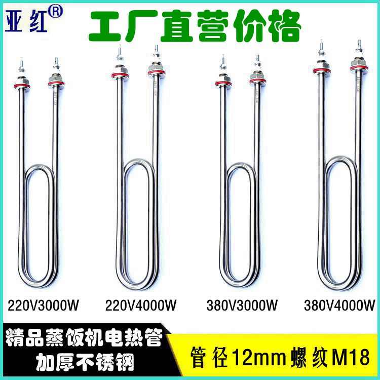 Electric heating tube stainless steel steamed rice carriage Steamed Rice Machine heating tube water tank Electric heating tube 220V380 volt 3KW4KW