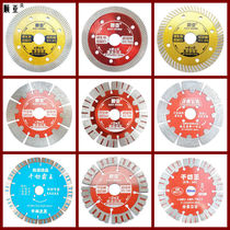 125mm diamond saw blade slotting piece wall groove marble piece cutting piece grinding wheel concrete full tile granite