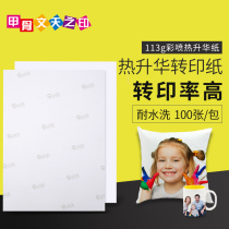 a4 colour spray thermal sublimation transfer paper a3 phase paper non-pure cotton polyester T-shirt thermal transfer paper porcelain tray baking cup paper 113g