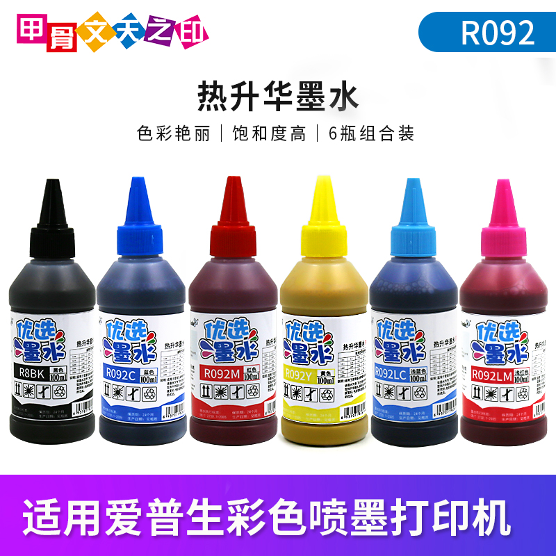 Heat Sublimation Ink Love Pushback polyester Polyester Fiber Clothes Speed Dry Coat Transfer Mark Cup Custom Painted High Definition Aluminum Plate