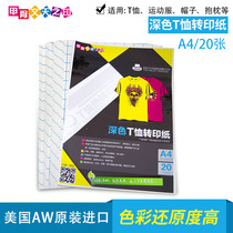 Oracle Tianzhiyin imported A4 dark cotton T-shirt transfer paper Heat transfer paper Blue plaid thermal transfer paper 20 sheets