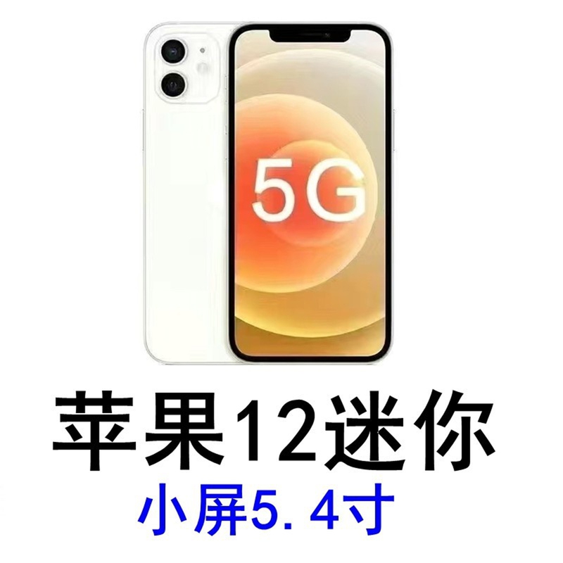 Apple iPhone Mini Chinese Version Genuine Dual Sim Full Network 5g