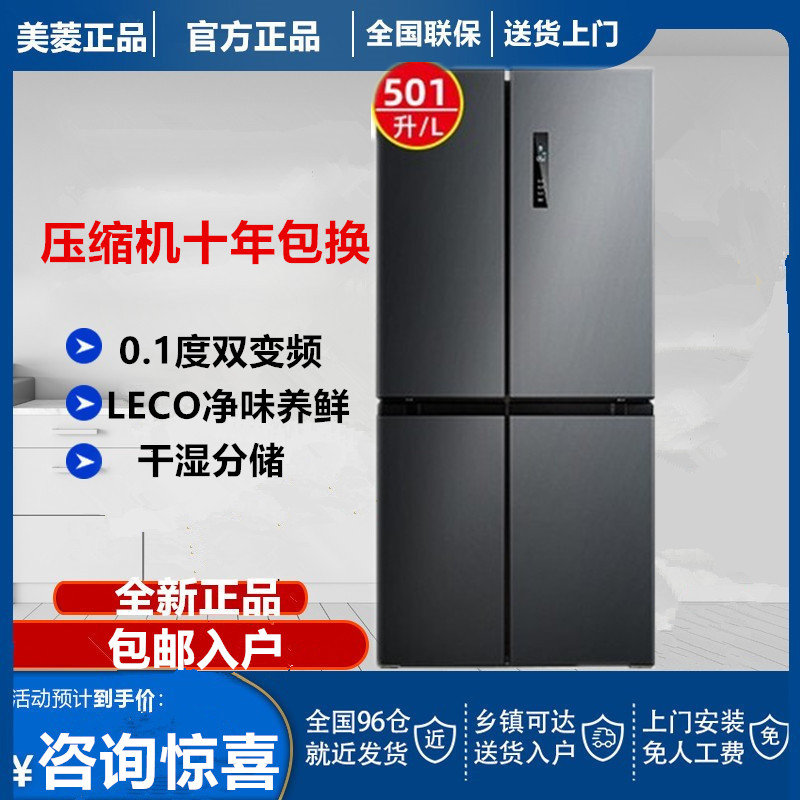 MeiLing Maring BCD-501WPUCX 540WPUCX 452 ultra-thin bottom radiating cross door fridge