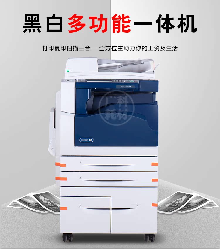 Guangke Xerox 5955 thế hệ thứ tư phiên bản Mỹ máy photocopy nhỏ màu đen và trắng máy in Fengshen A3 + - Máy photocopy đa chức năng