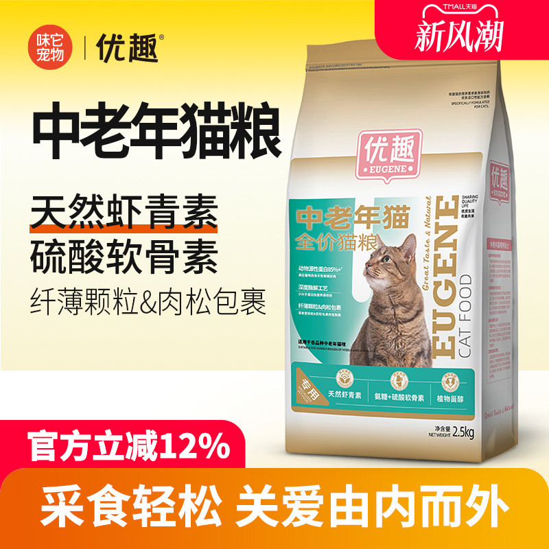 อาหารแมว Freeze-Dried รสไก่ ปราศจากธัญพืช จาก Youqu สำหรับแมววัยกลางคนและสูงอายุ เหมาะสำหรับแมวสูงวัยอายุ 7 ปีขึ้นไป และ 10 ปีขึ้นไป ขนาด 5 ปอนด์ (2.5 กิโลกรัม)