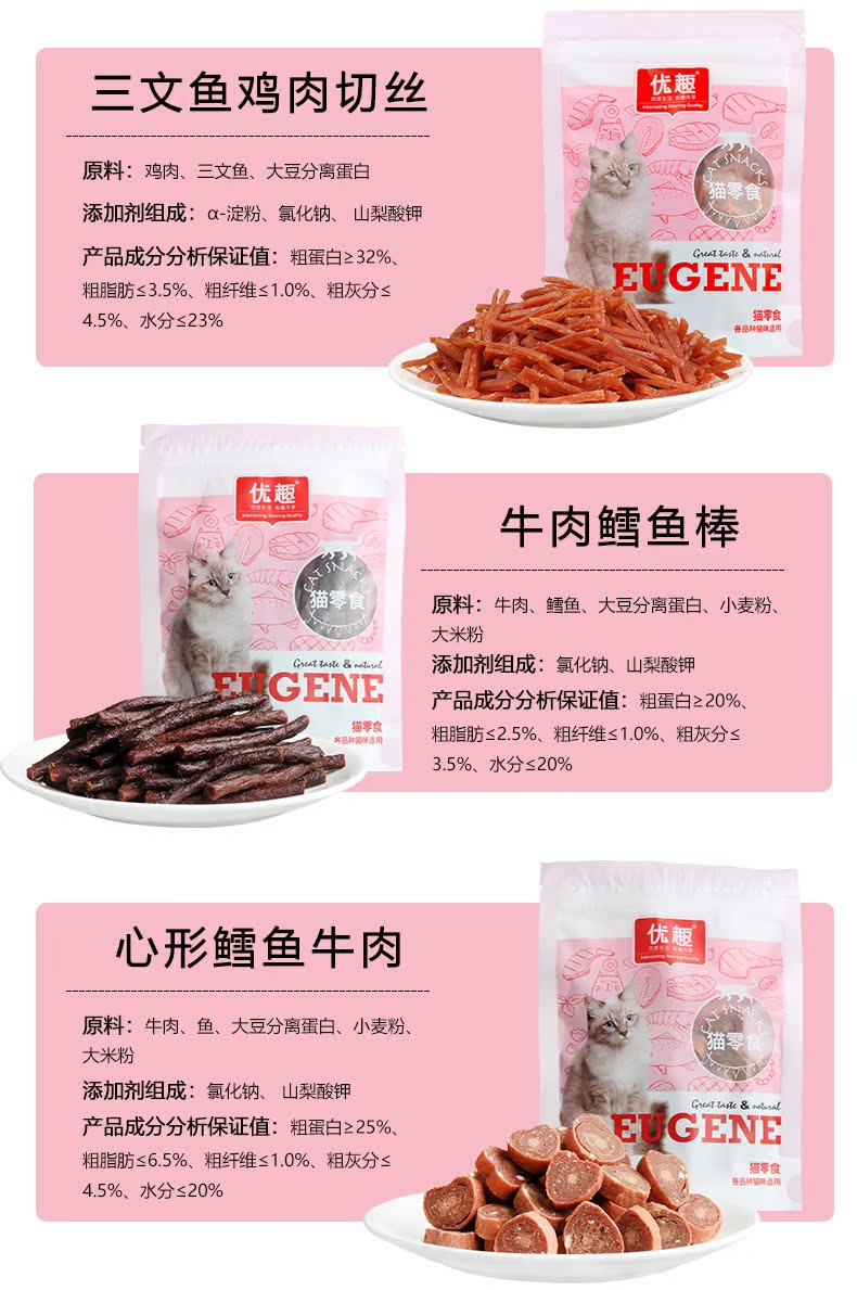 Bạn mèo ăn vặt mèo mèo mèo cá hồi gà xé mực lát tôm viên 100g thú cưng ăn nhẹ - Đồ ăn nhẹ cho mèo thit hop