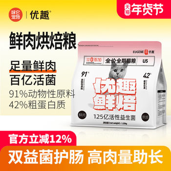 Youqu Cat Food Adult Cat Food Kitten Food 10kg 10kg Grain-Free Freeze-Dried Fresh Meat Baked High-Nutrition High-Meat Content