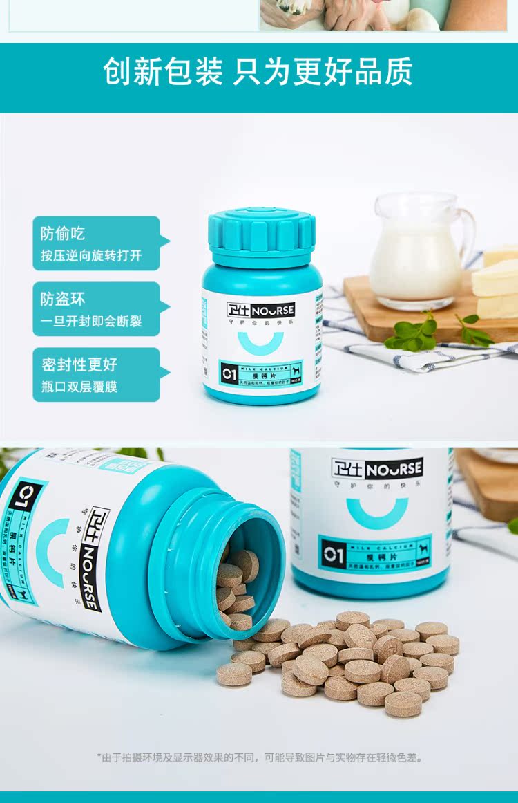 2 miếng và giảm 10% sản phẩm sức khỏe Wei Shi viên canxi sữa 160 viên Pet mèo và chó Viên canxi cho chó nhỏ và chó lớn sữa cho chó con mới đẻ