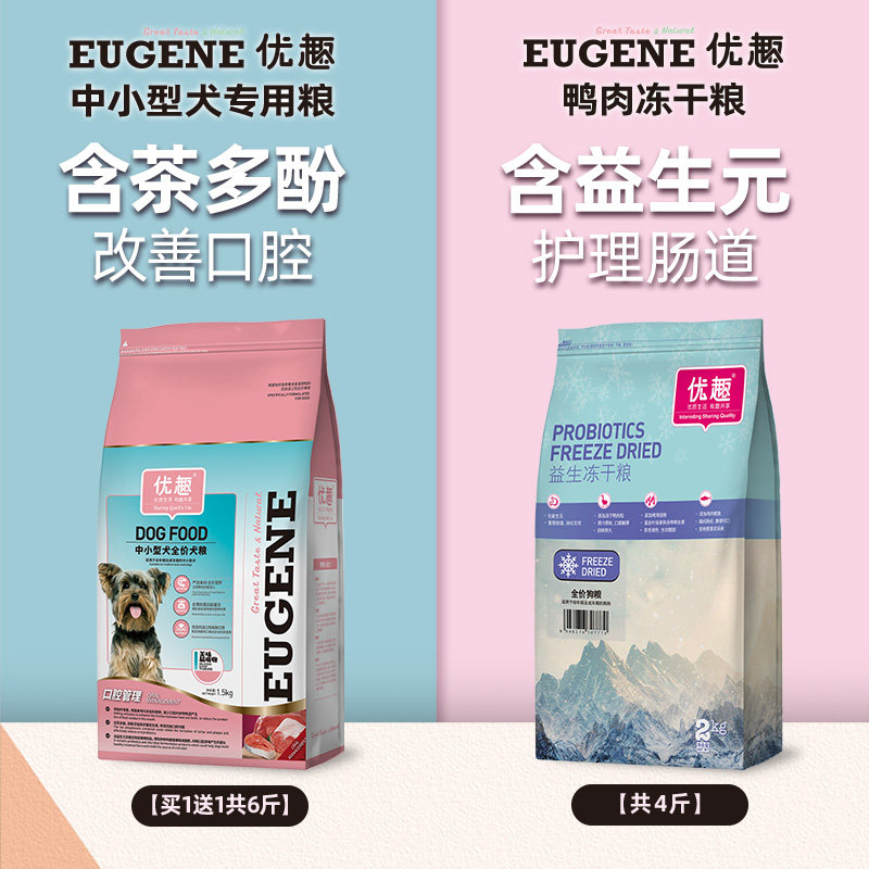 Youqu Dog Food for Small and Medium-Sized Dogs, Poodle, Teddy, Bichon, Corgi, Pomeranian, Schnauzer, Adult and Puppy, 1.5kg