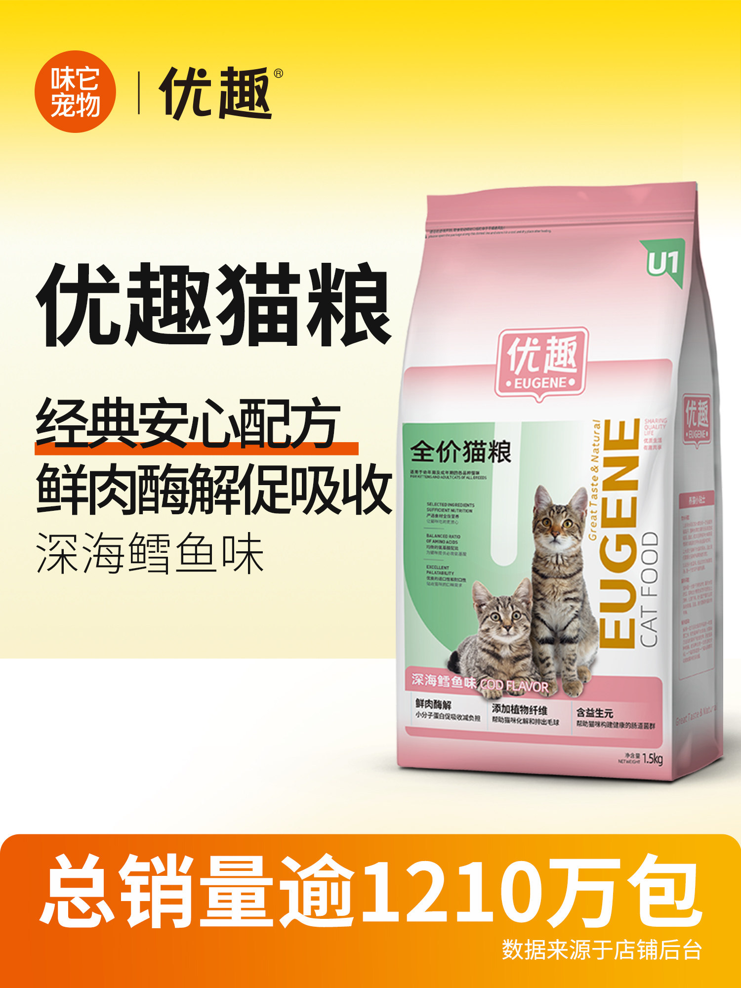 Youqu Adult Cat and Kitten Food 1.5kg 3kg Natural 10 British Shorthair Blue Cat Cod Flavor Complete Food