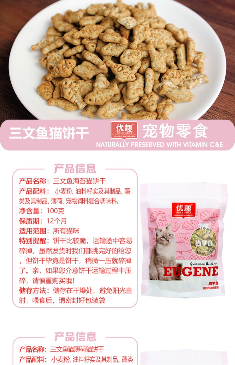 Hương vị cho thú cưng 3 gói Cá hồi mèo bạc hà hình con cá mèo Bánh quy mèo cỏ Bánh quy mèo Snack 100gX3 gói - Đồ ăn nhẹ cho mèo thức ăn cho mèo ta