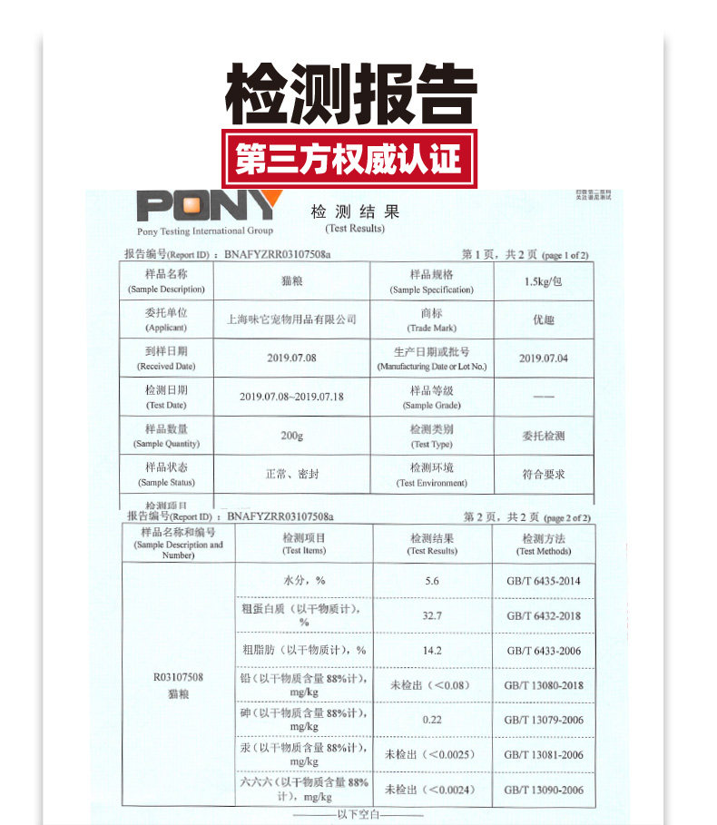 优趣猫粮 冻干_18.jpg